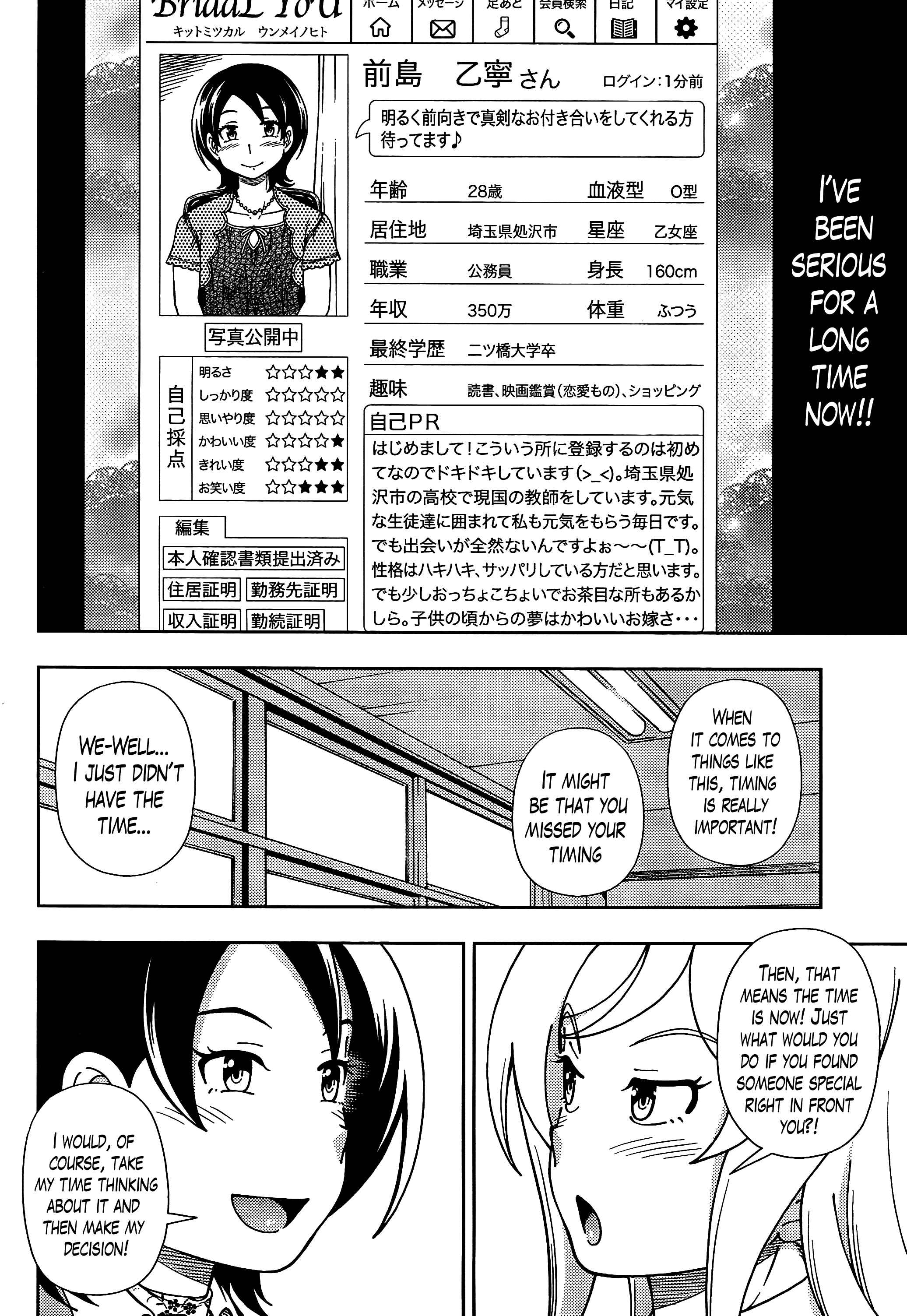Page 10 Chapter 40 Iinazuke Kyoutei