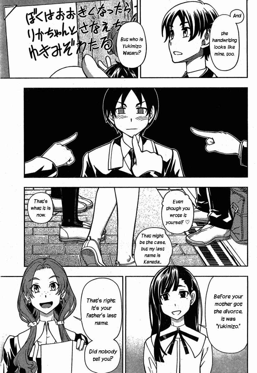 Page 23 Chapter 2 Iinazuke Kyoutei