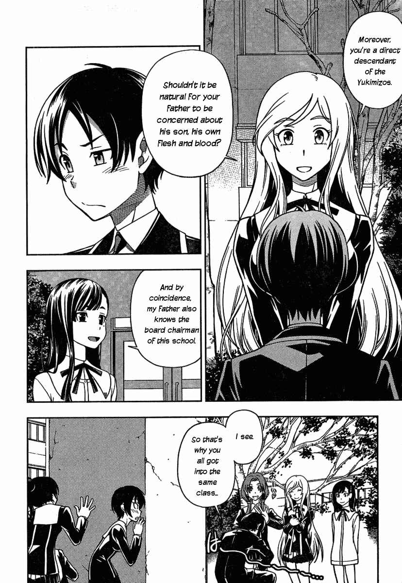 Page 26 Chapter 2 Iinazuke Kyoutei