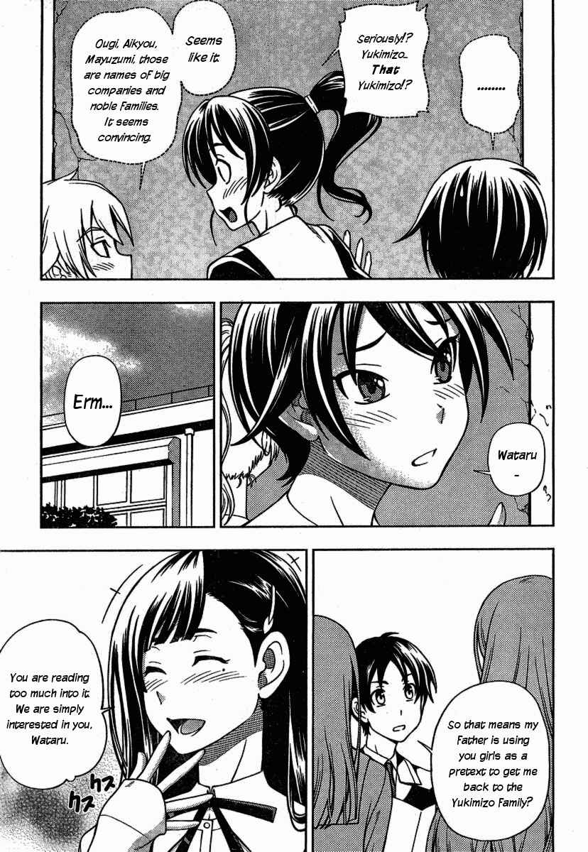 Page 27 Chapter 2 Iinazuke Kyoutei