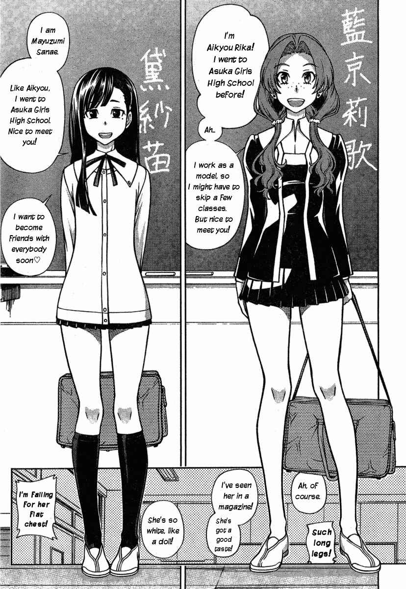 Page 3 Chapter 2 Iinazuke Kyoutei