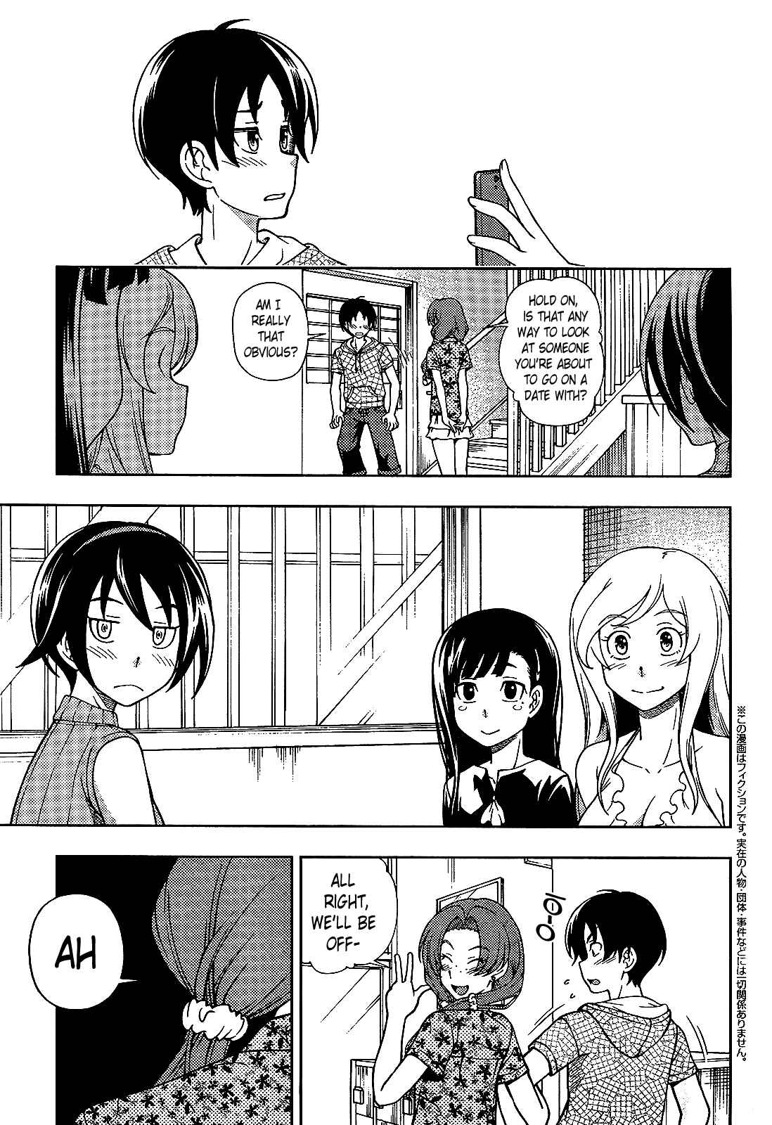 Page 3 Chapter 17 Iinazuke Kyoutei