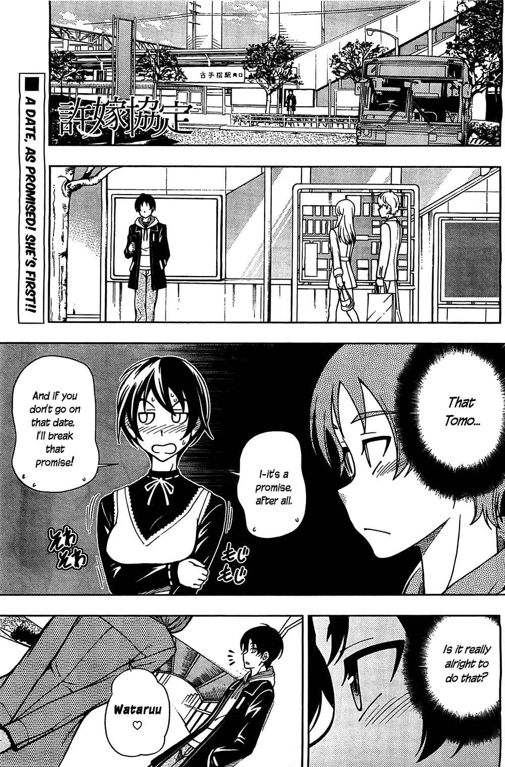 Page 1 Chapter 5 Iinazuke Kyoutei