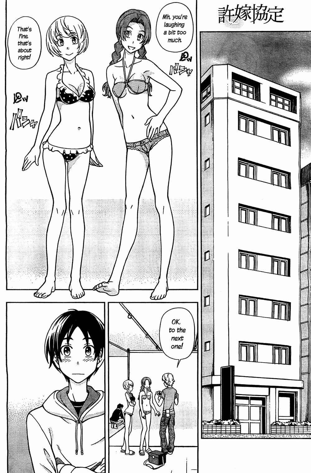 Page 10 Chapter 5 Iinazuke Kyoutei