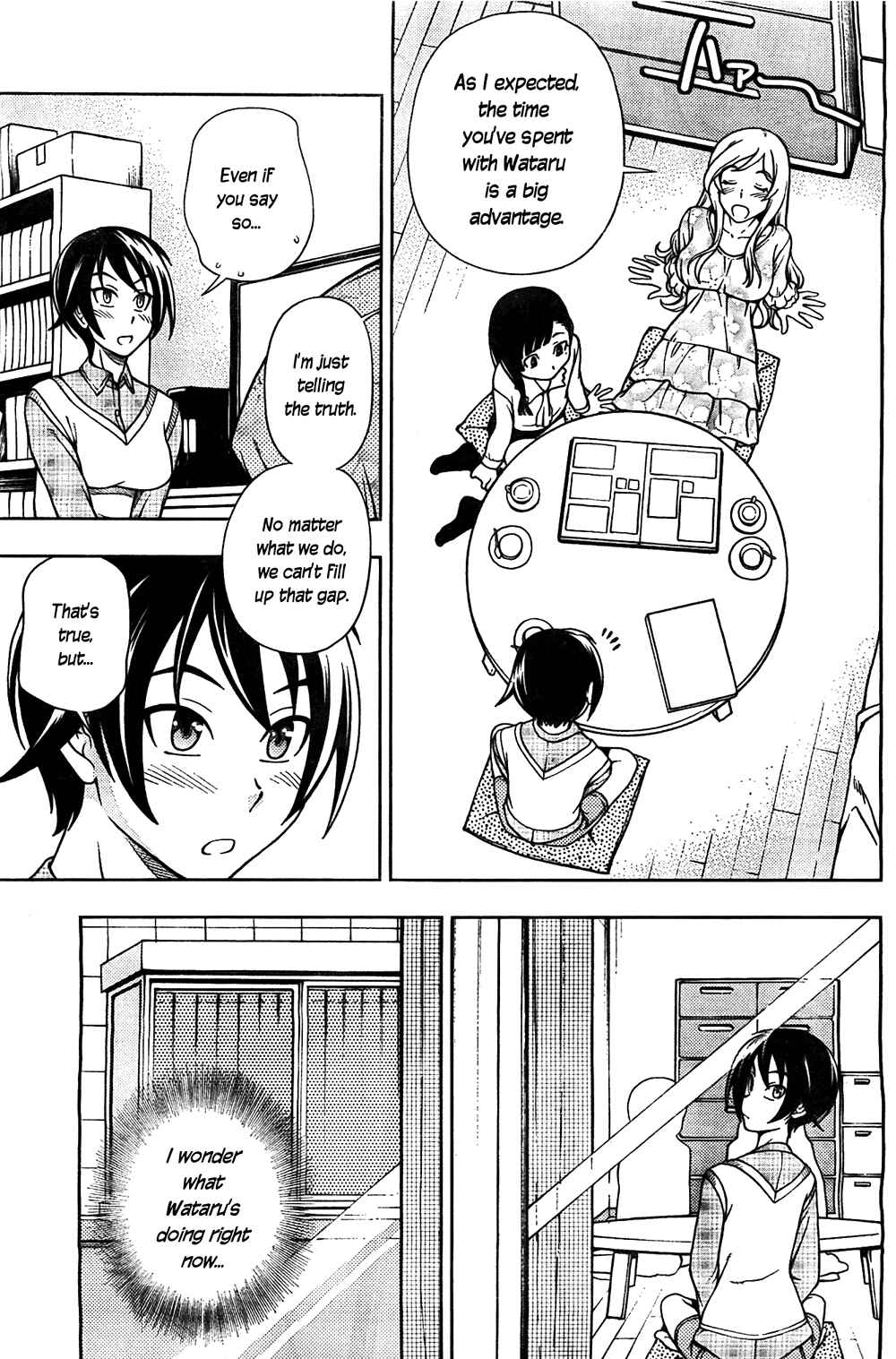 Page 15 Chapter 5 Iinazuke Kyoutei