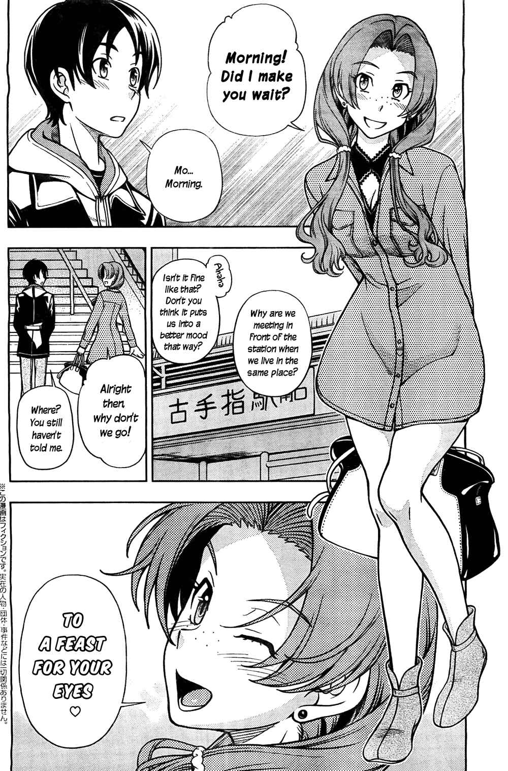 Page 2 Chapter 5 Iinazuke Kyoutei