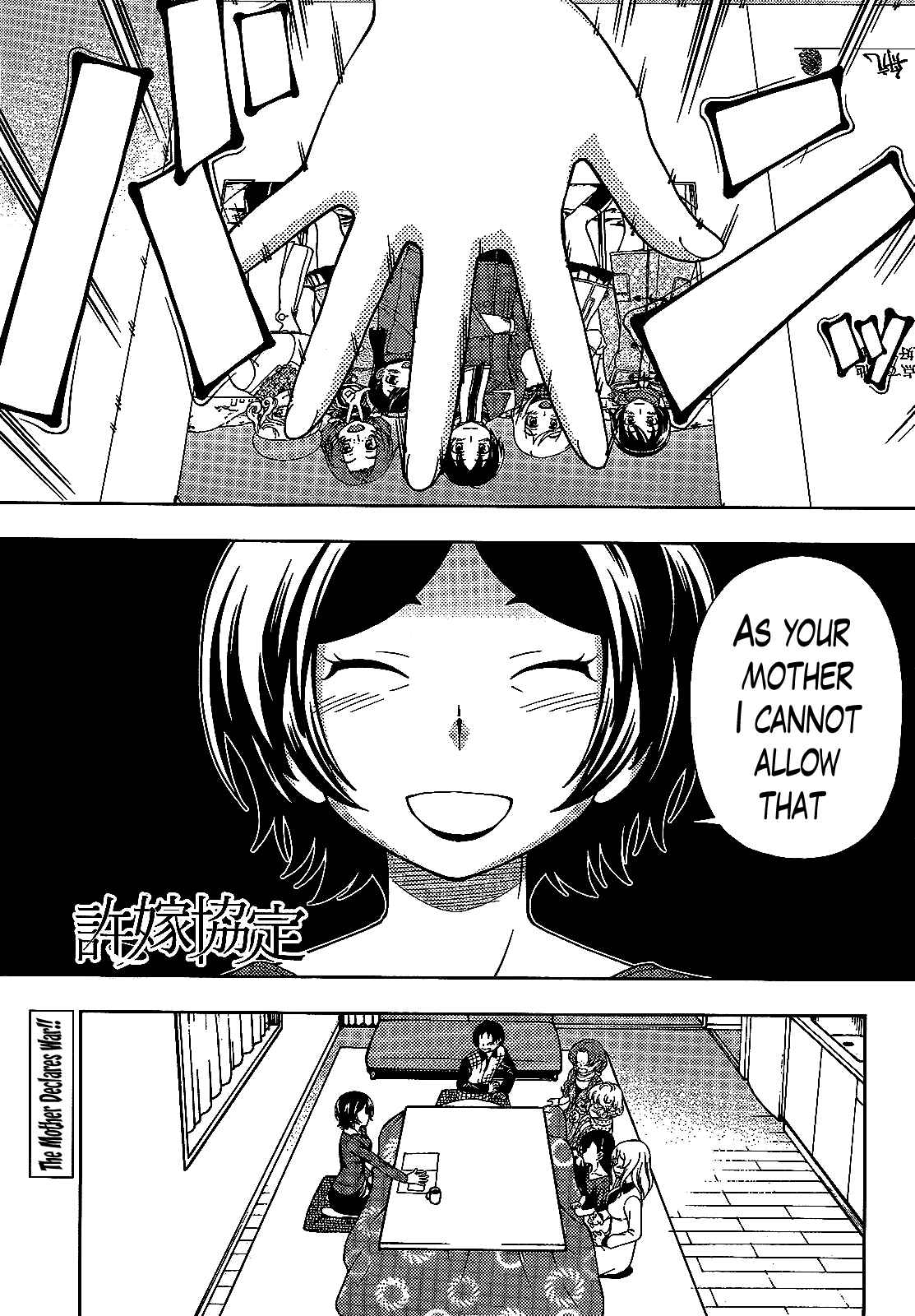 Page 1 Chapter 38 Iinazuke Kyoutei