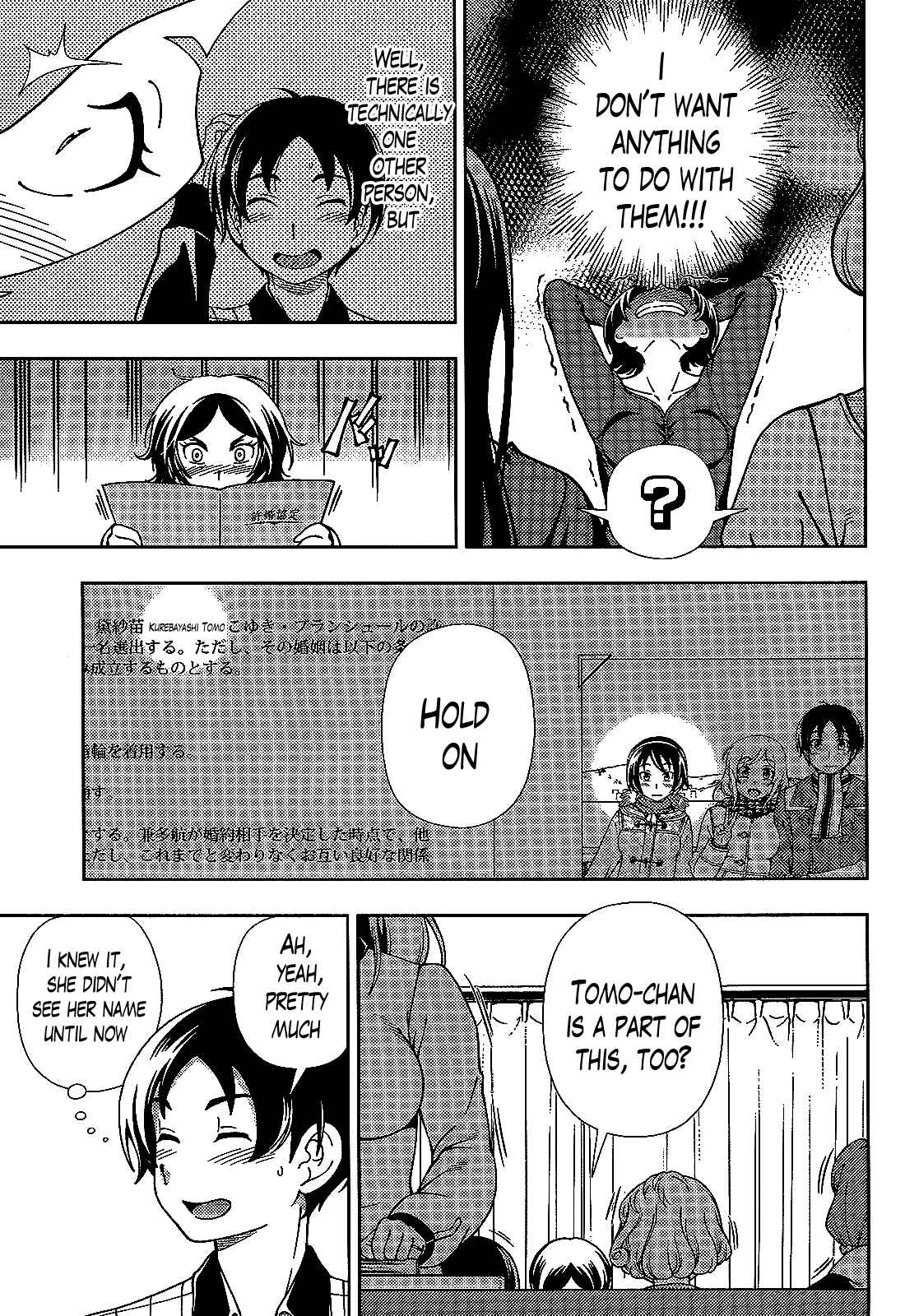 Page 13 Chapter 38 Iinazuke Kyoutei