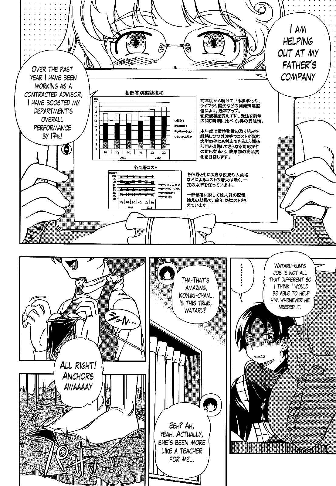 Page 8 Chapter 38 Iinazuke Kyoutei