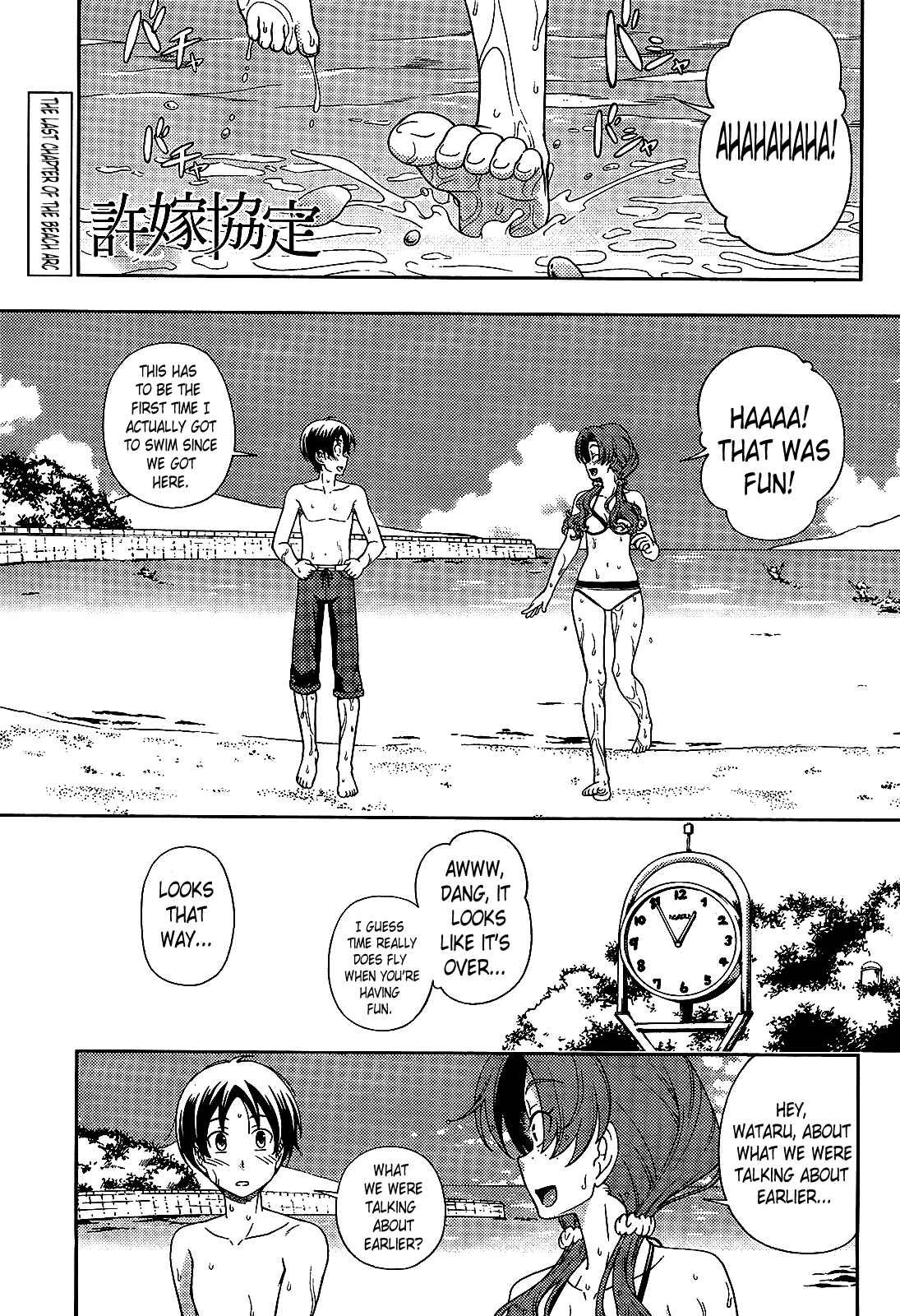 Page 1 Chapter 18 Iinazuke Kyoutei