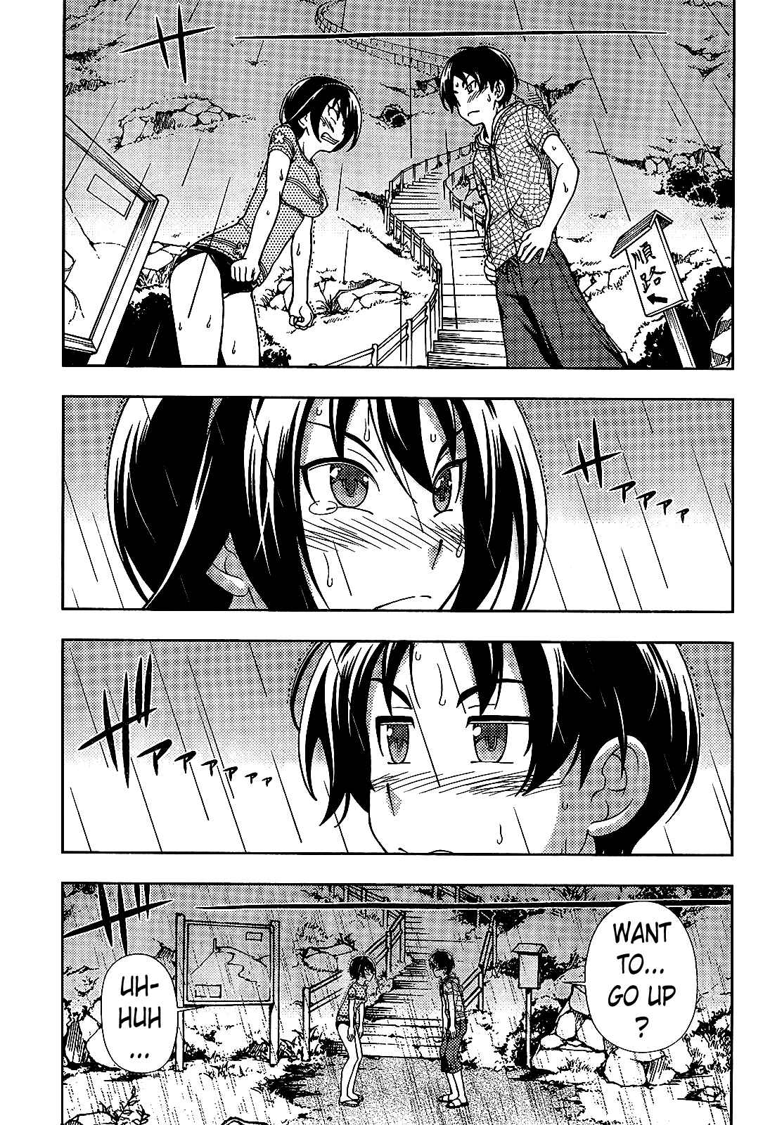 Page 15 Chapter 18 Iinazuke Kyoutei