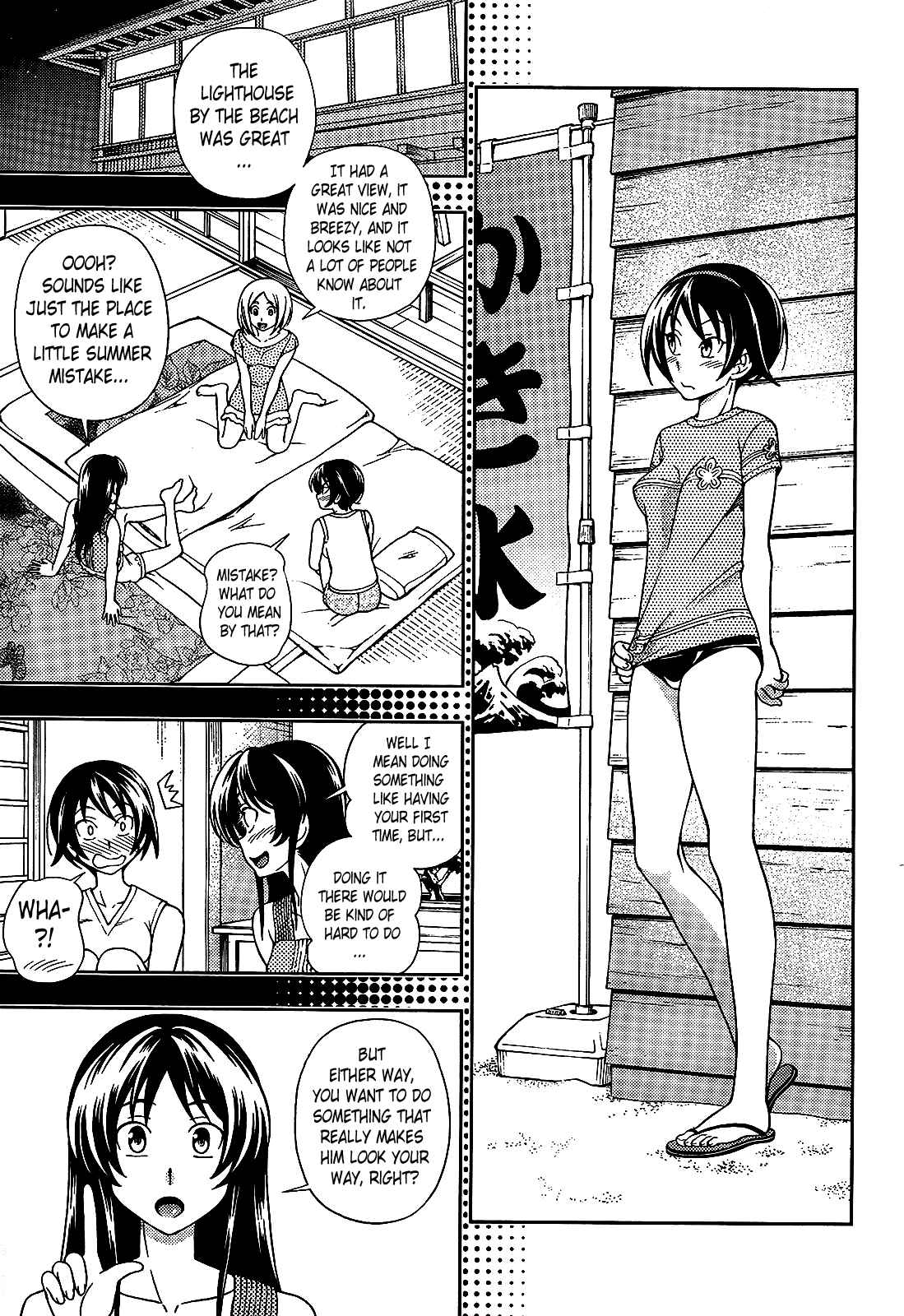 Page 5 Chapter 18 Iinazuke Kyoutei