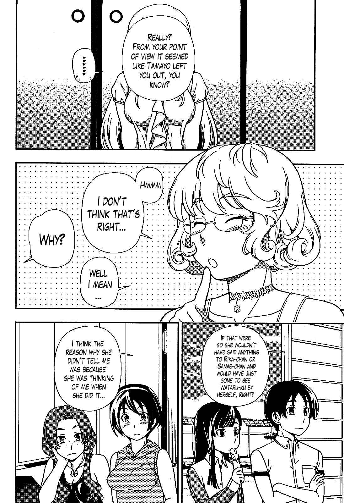 Page 23 Chapter 21 Iinazuke Kyoutei