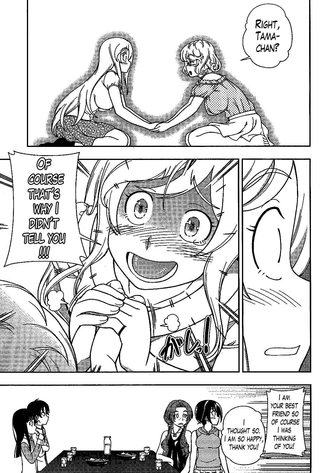 Page 24 Chapter 21 Iinazuke Kyoutei
