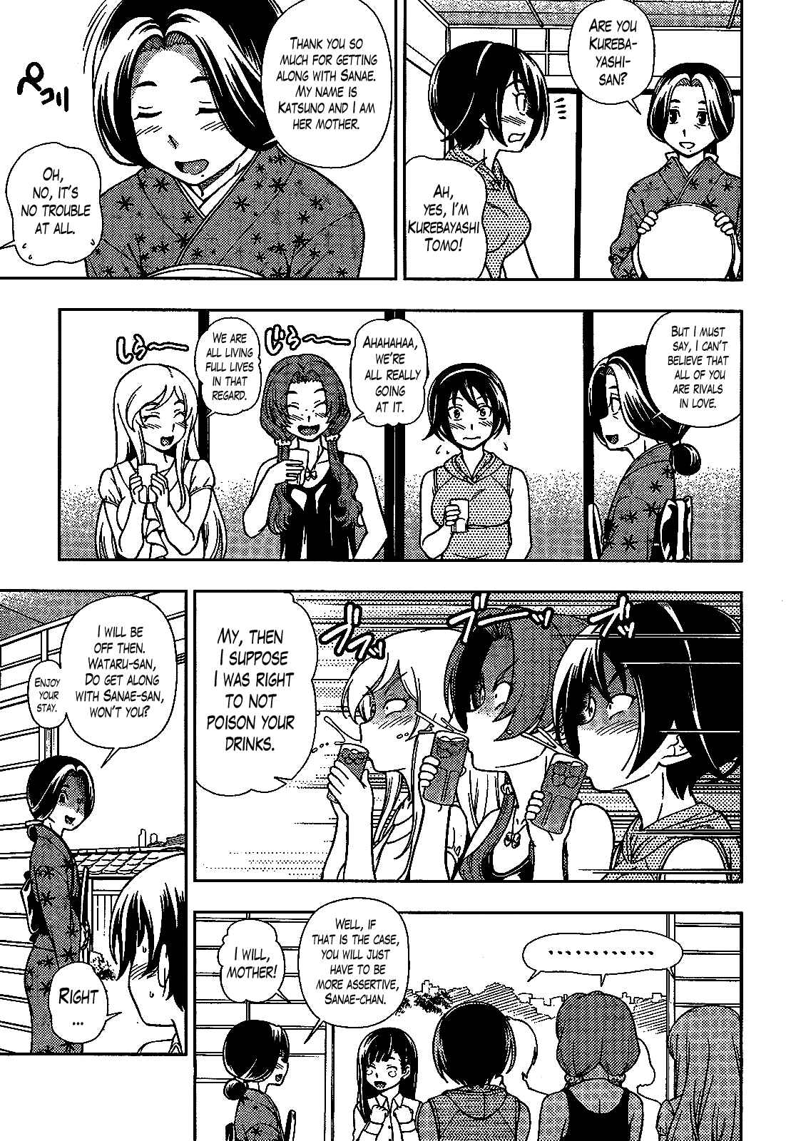 Page 8 Chapter 21 Iinazuke Kyoutei