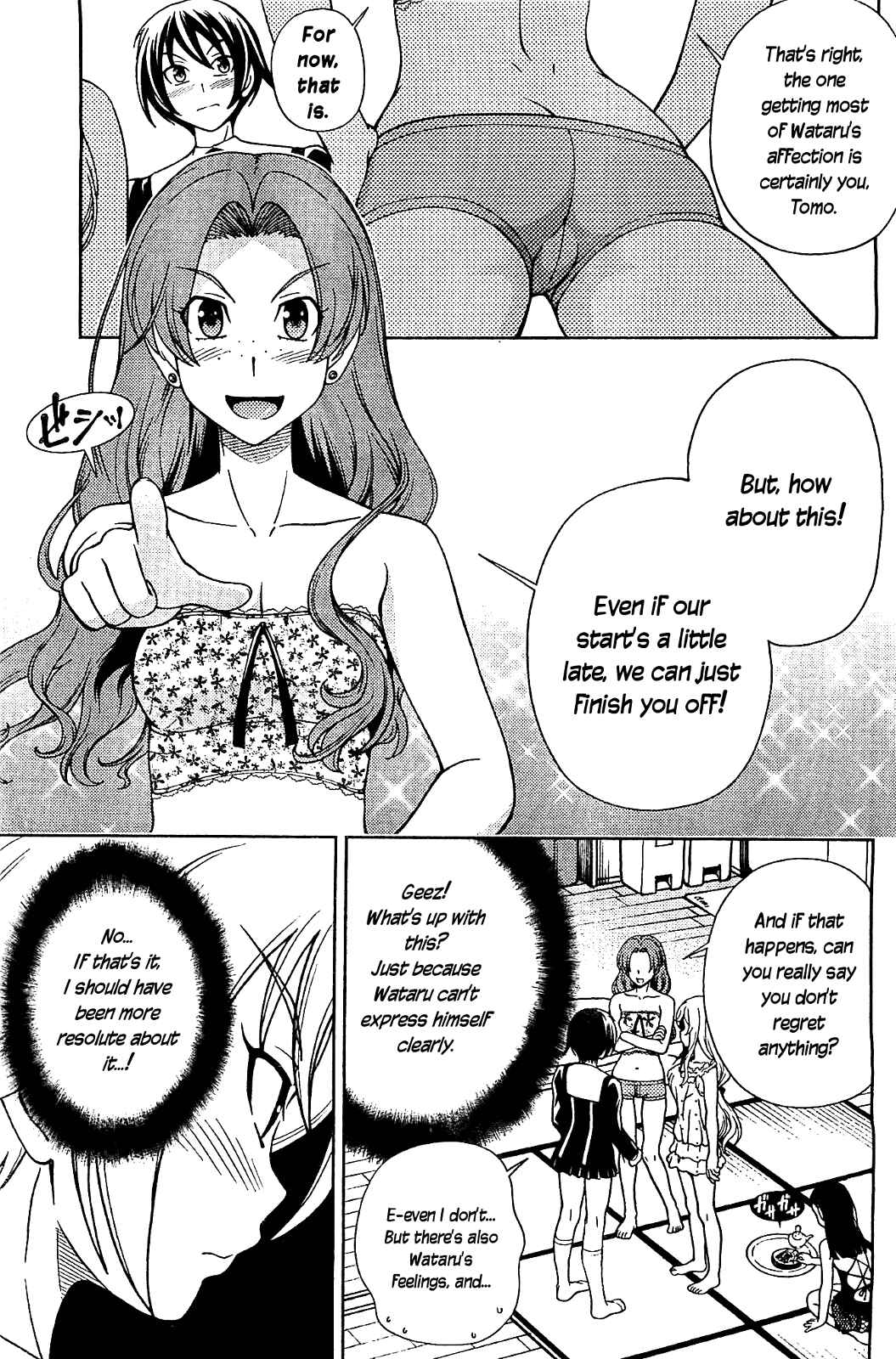 Page 22 Chapter 10 Iinazuke Kyoutei