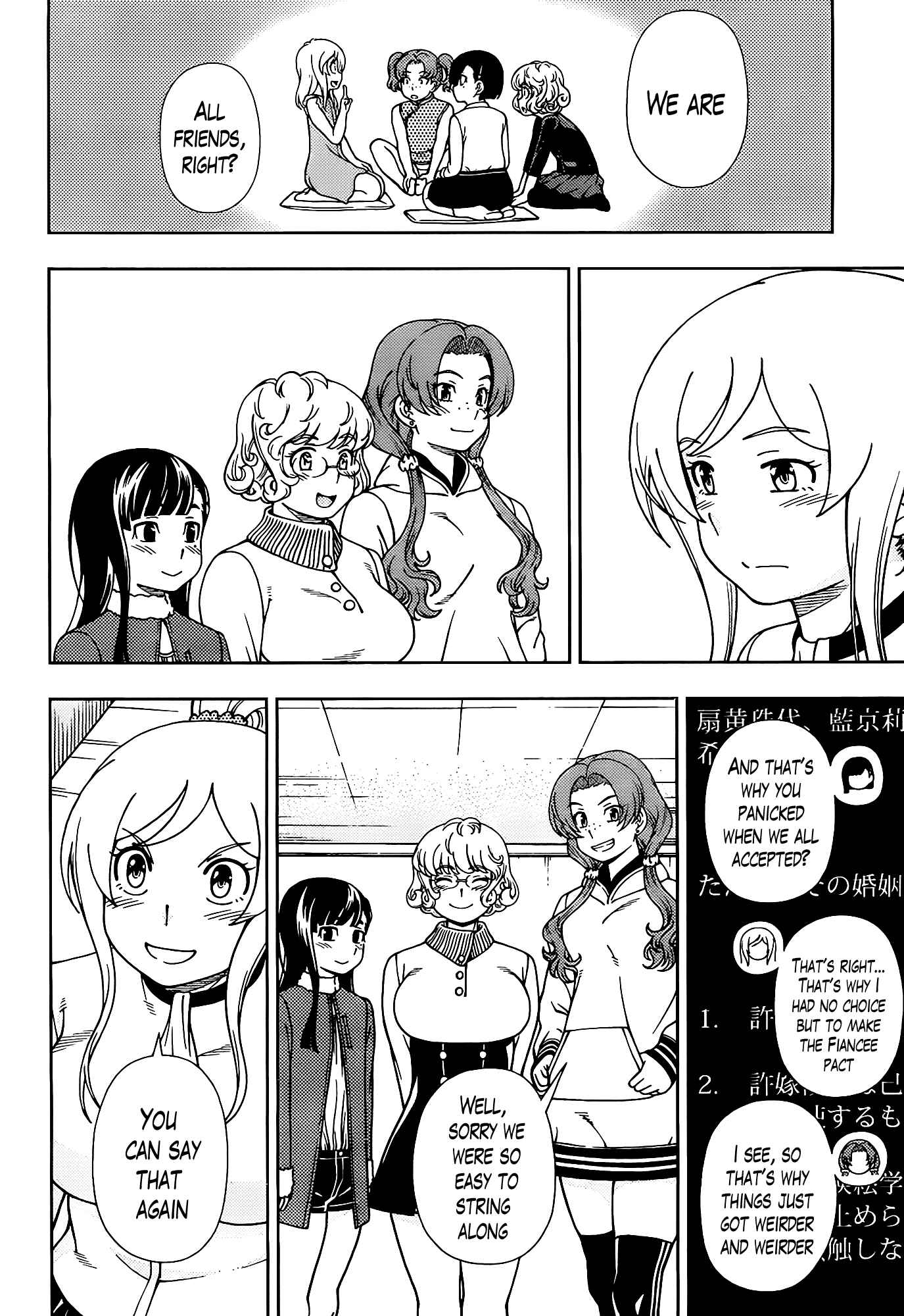 Page 12 Chapter 43 Iinazuke Kyoutei