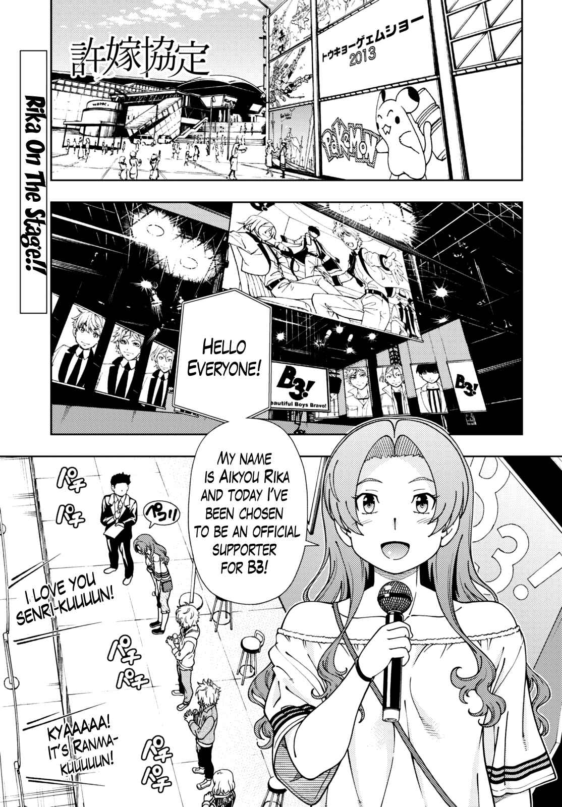 Page 1 Chapter 48 Iinazuke Kyoutei