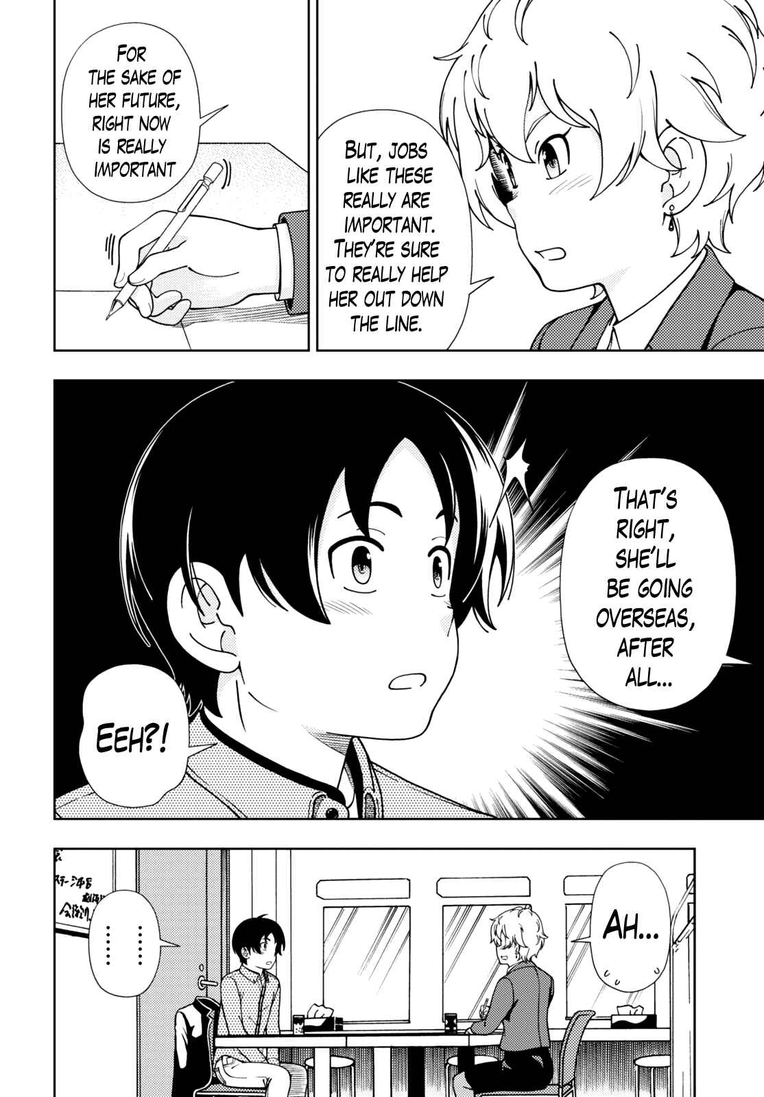 Page 10 Chapter 48 Iinazuke Kyoutei