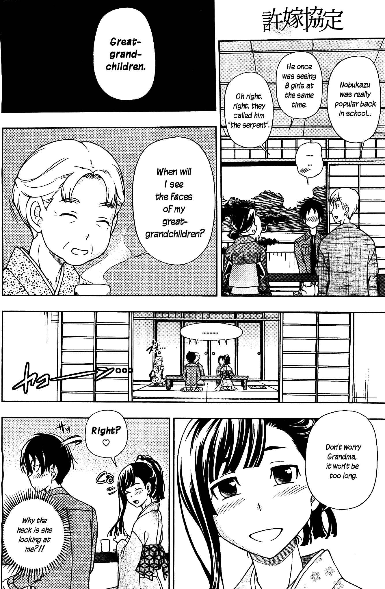 Page 12 Chapter 6 Iinazuke Kyoutei