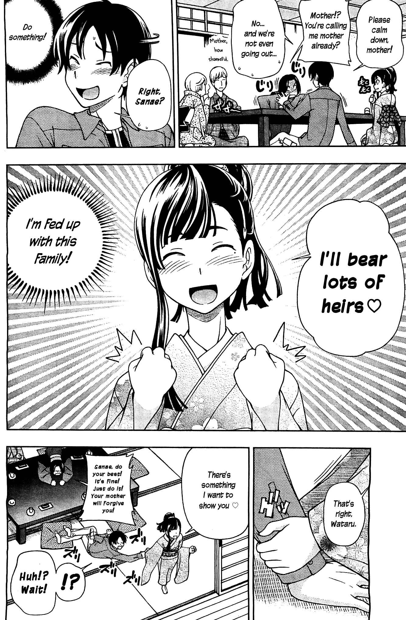Page 14 Chapter 6 Iinazuke Kyoutei