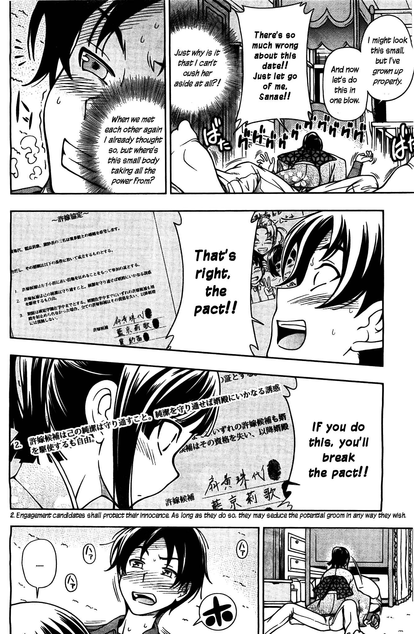 Page 18 Chapter 6 Iinazuke Kyoutei