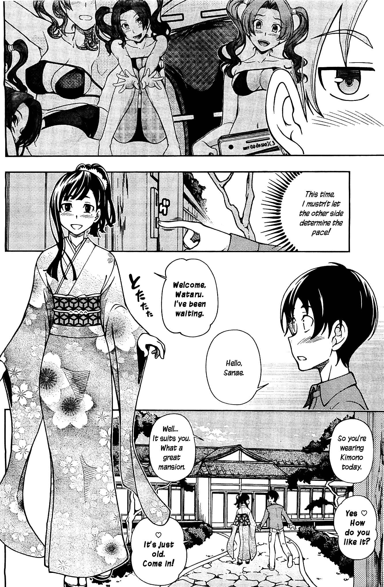 Page 2 Chapter 6 Iinazuke Kyoutei