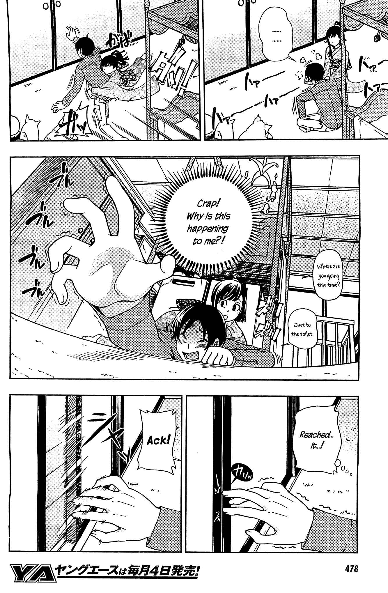 Page 20 Chapter 6 Iinazuke Kyoutei