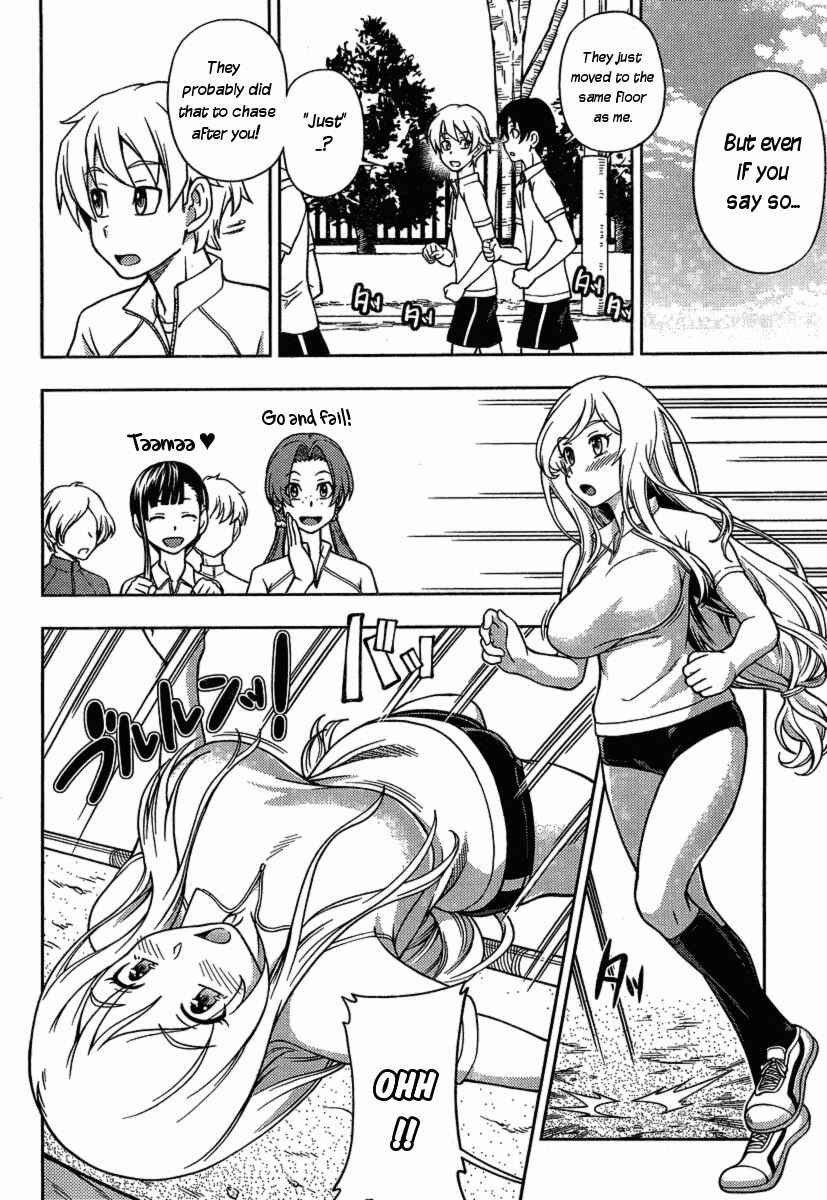 Page 12 Chapter 3 Iinazuke Kyoutei