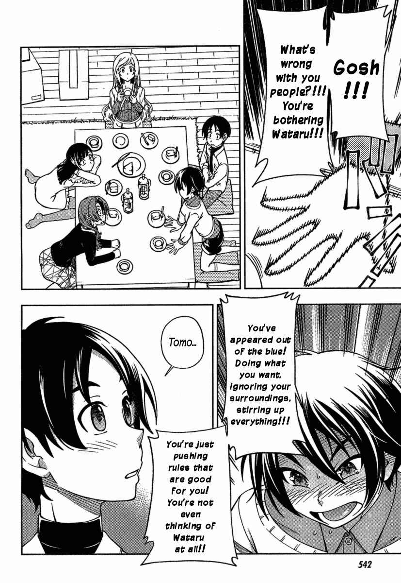 Page 24 Chapter 3 Iinazuke Kyoutei