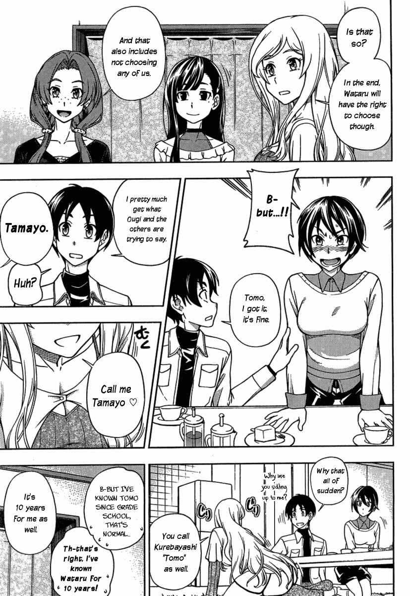 Page 25 Chapter 3 Iinazuke Kyoutei