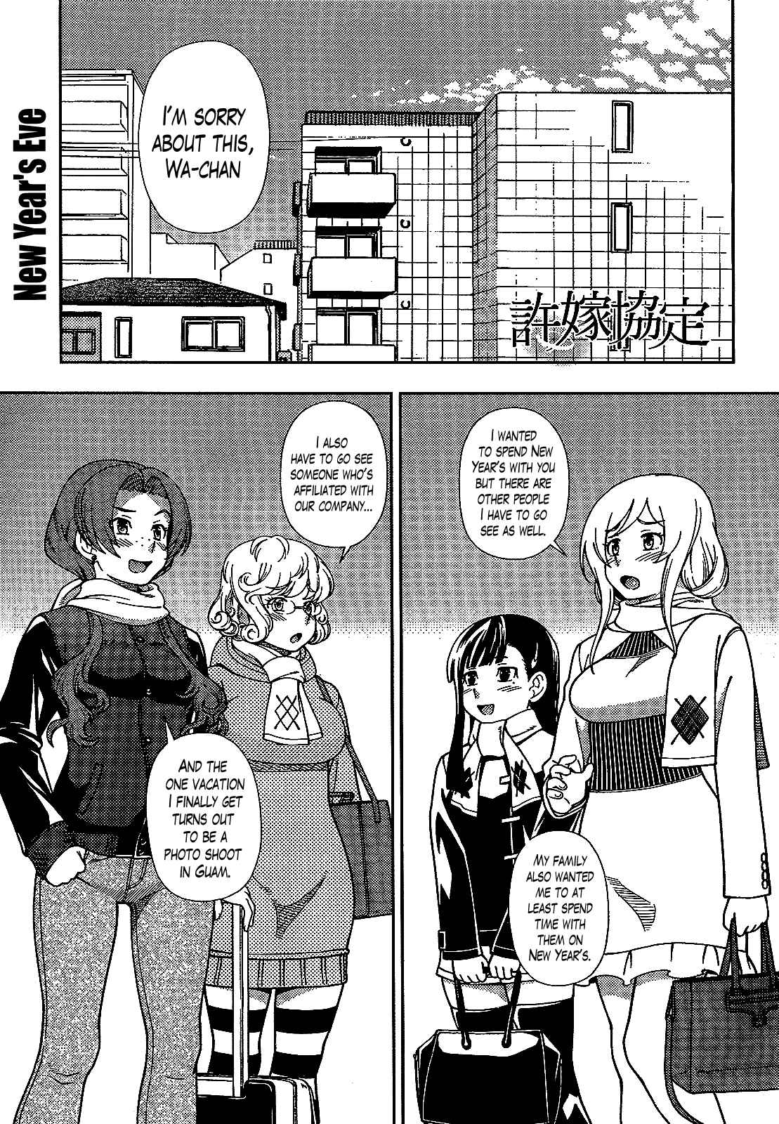 Page 1 Chapter 35 Iinazuke Kyoutei