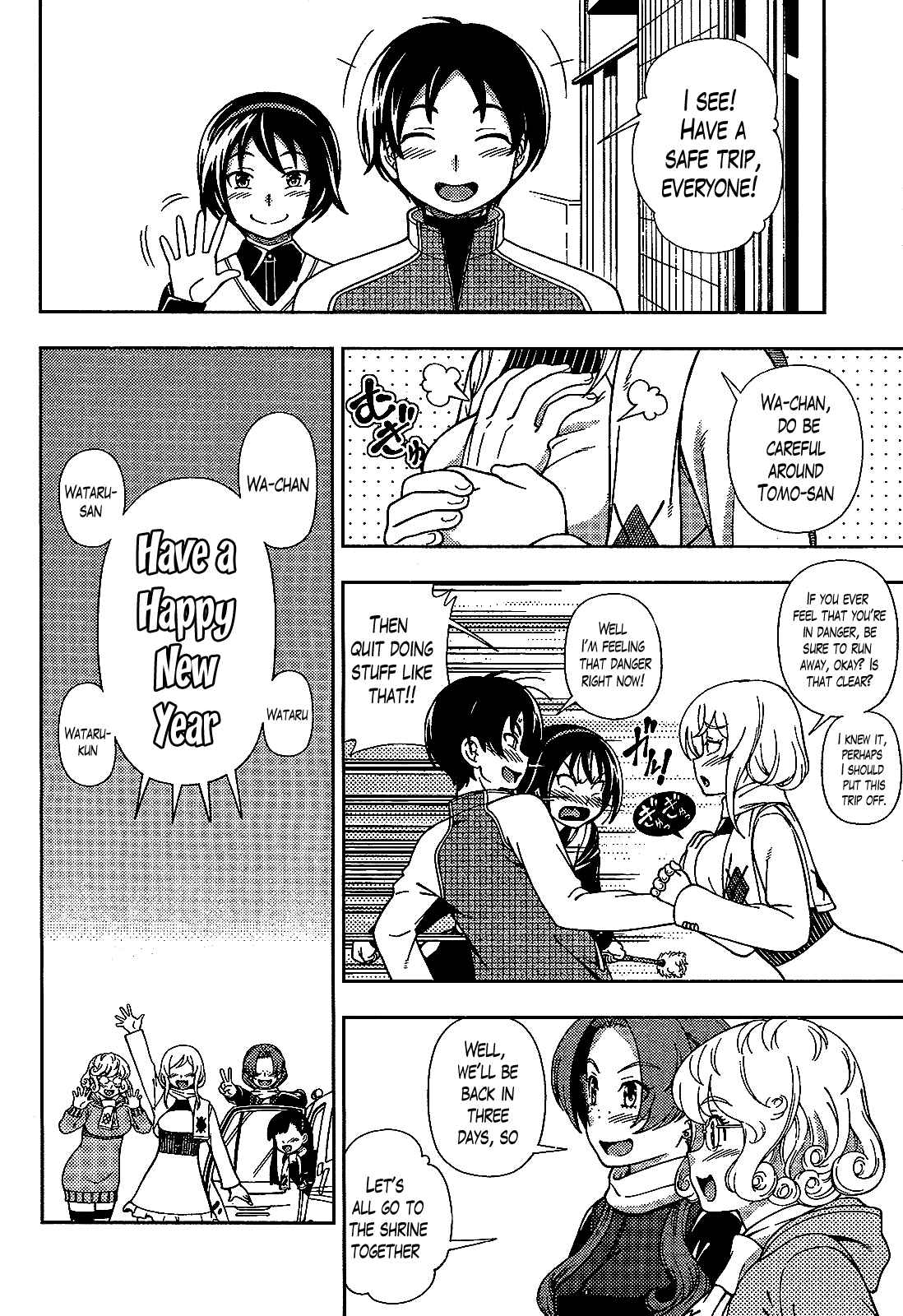Page 2 Chapter 35 Iinazuke Kyoutei