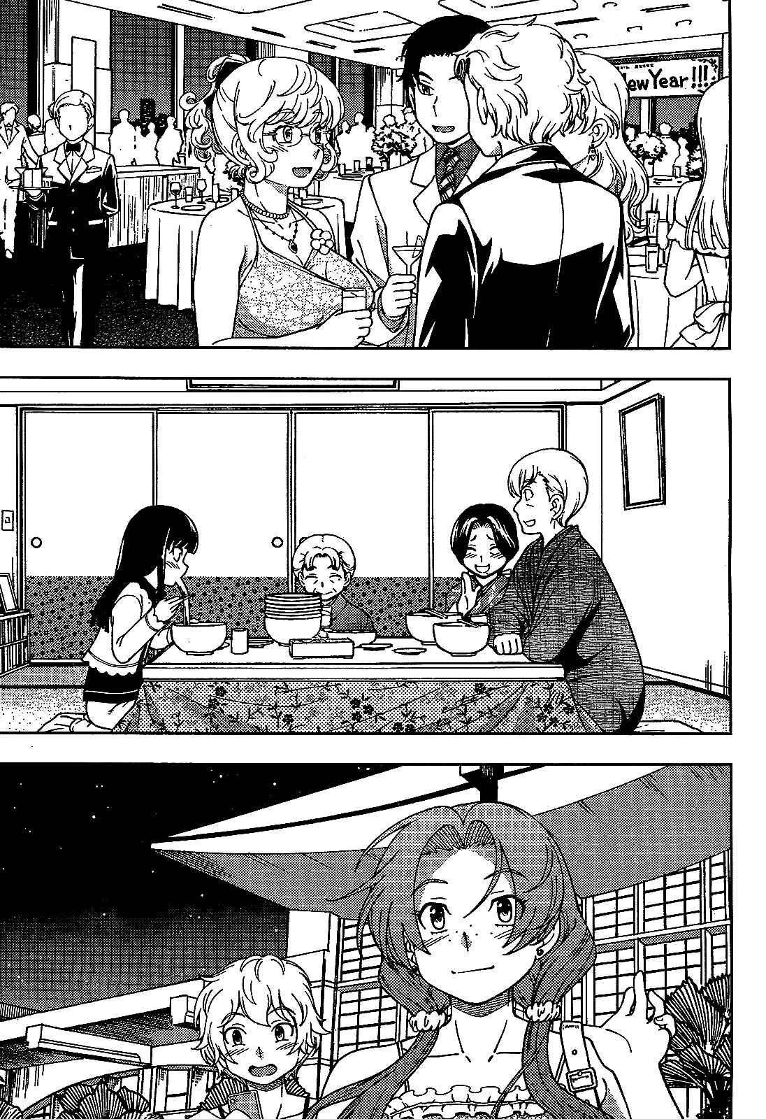 Page 29 Chapter 35 Iinazuke Kyoutei