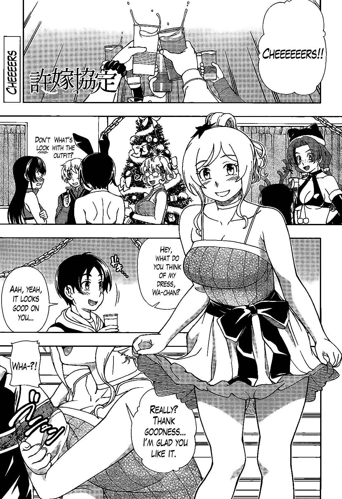 Page 1 Chapter 34 Iinazuke Kyoutei