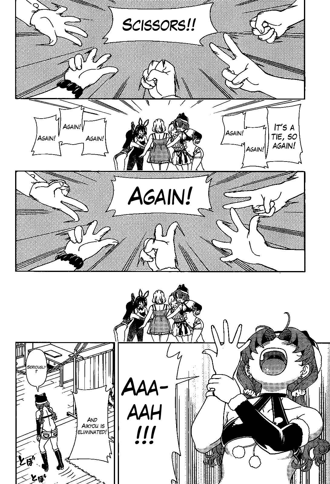 Page 21 Chapter 34 Iinazuke Kyoutei
