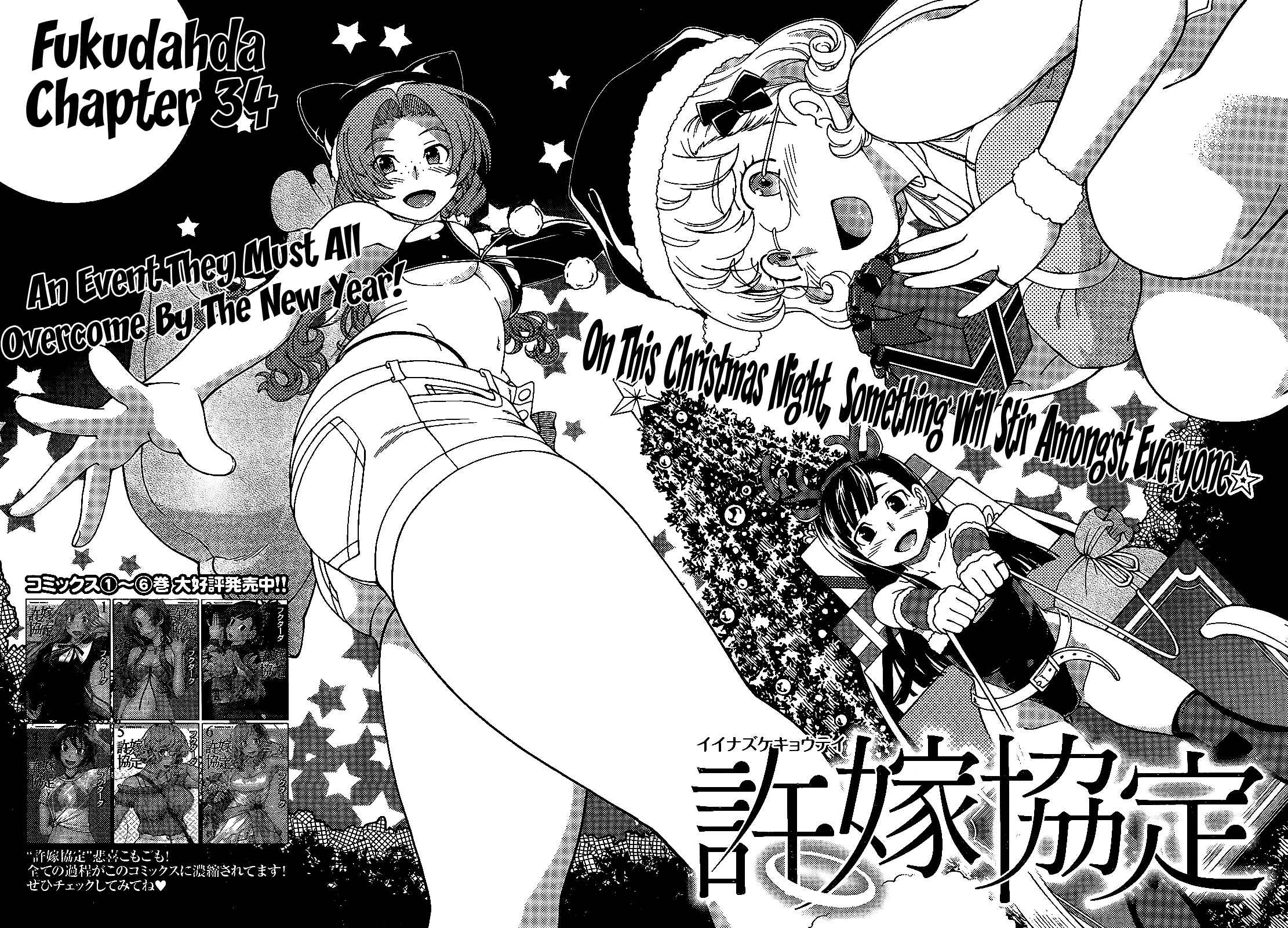 Page 4 Chapter 34 Iinazuke Kyoutei