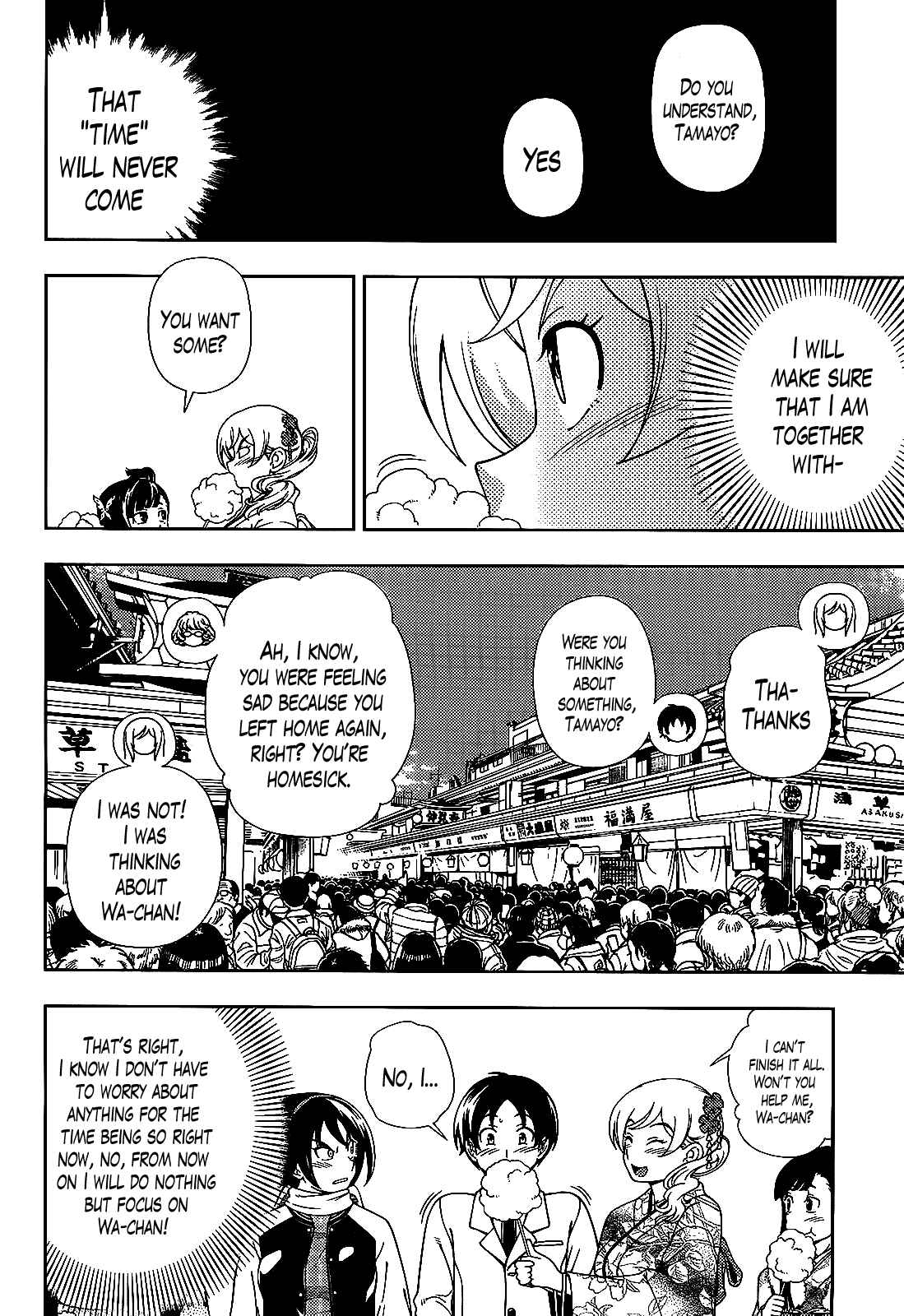 Page 13 Chapter 36 Iinazuke Kyoutei