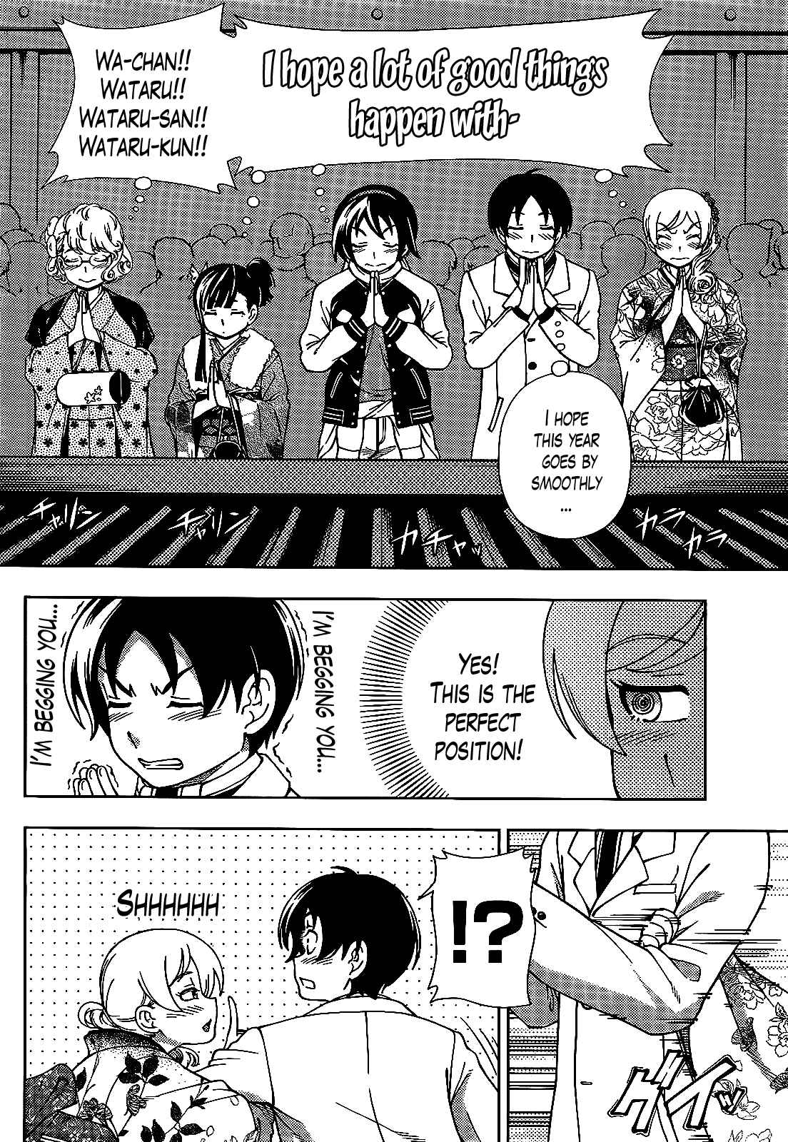 Page 15 Chapter 36 Iinazuke Kyoutei