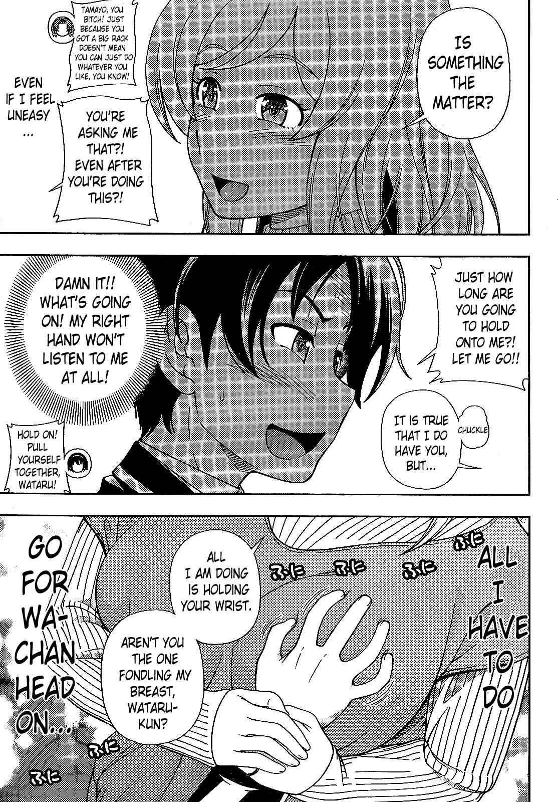 Page 32 Chapter 24 Iinazuke Kyoutei