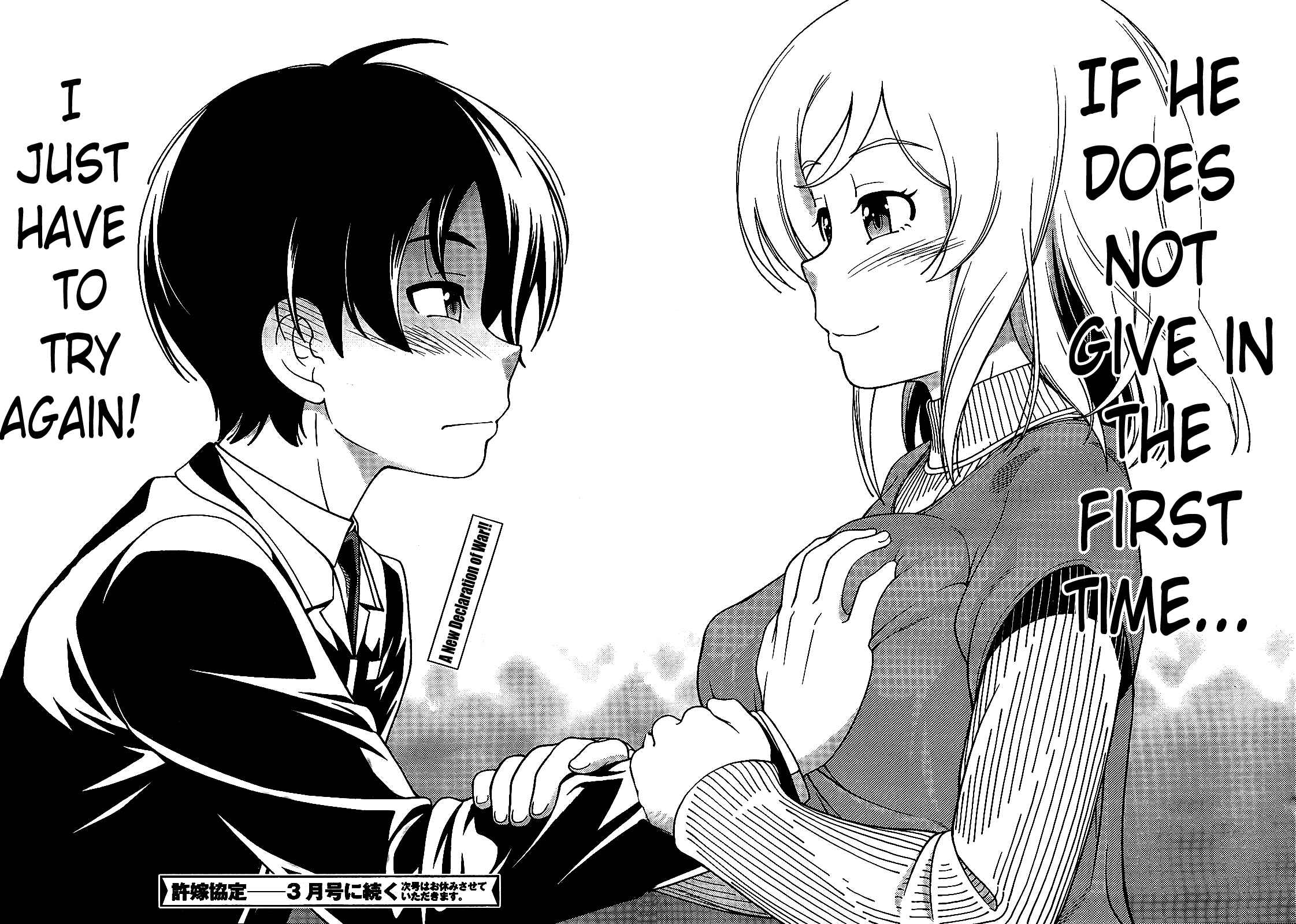 Page 33 Chapter 24 Iinazuke Kyoutei