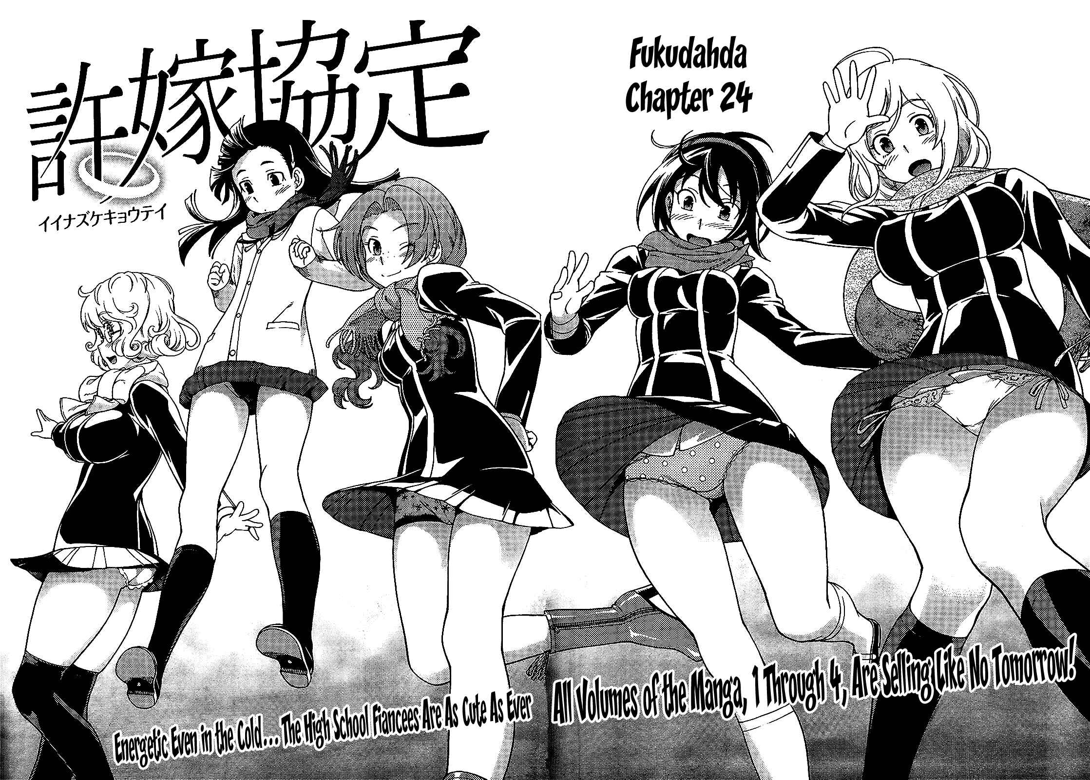 Page 4 Chapter 24 Iinazuke Kyoutei