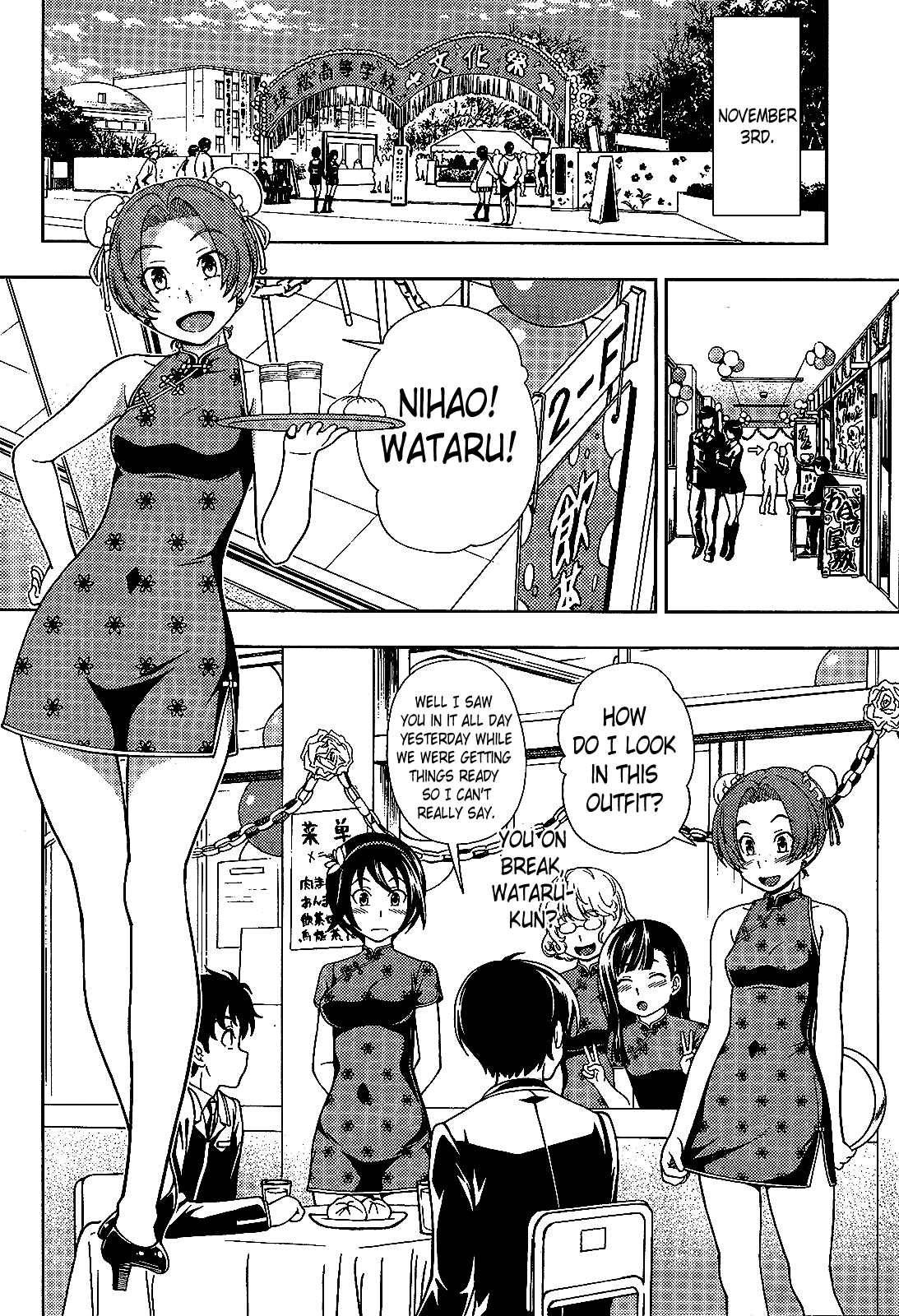 Page 9 Chapter 24 Iinazuke Kyoutei