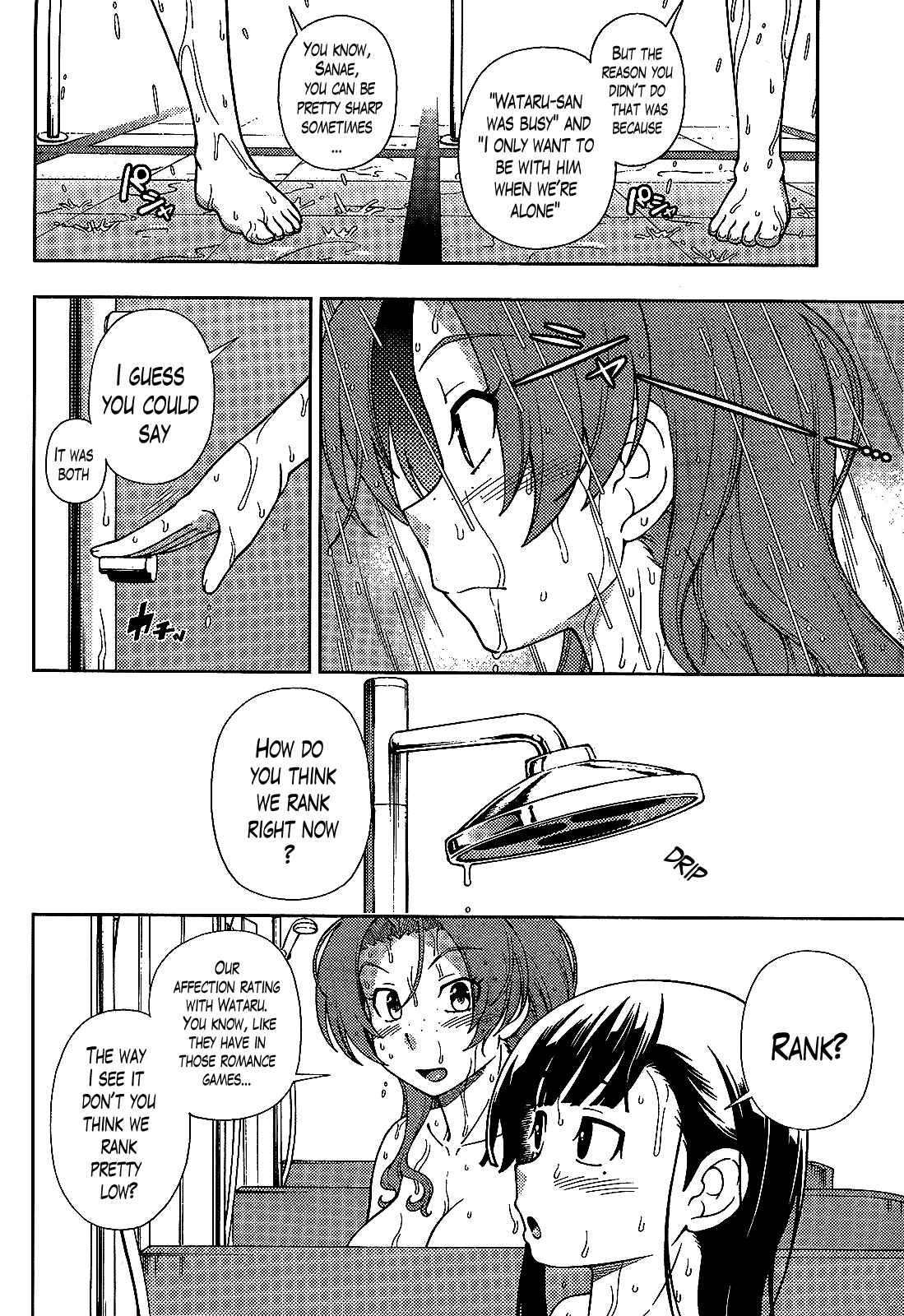 Page 16 Chapter 25 Iinazuke Kyoutei
