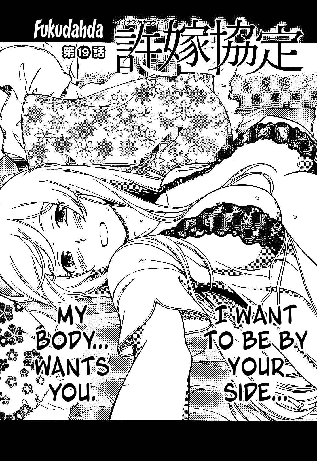 Page 4 Chapter 19 Iinazuke Kyoutei