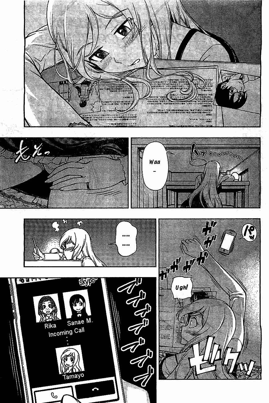 Page 3 Chapter 4.5 Iinazuke Kyoutei