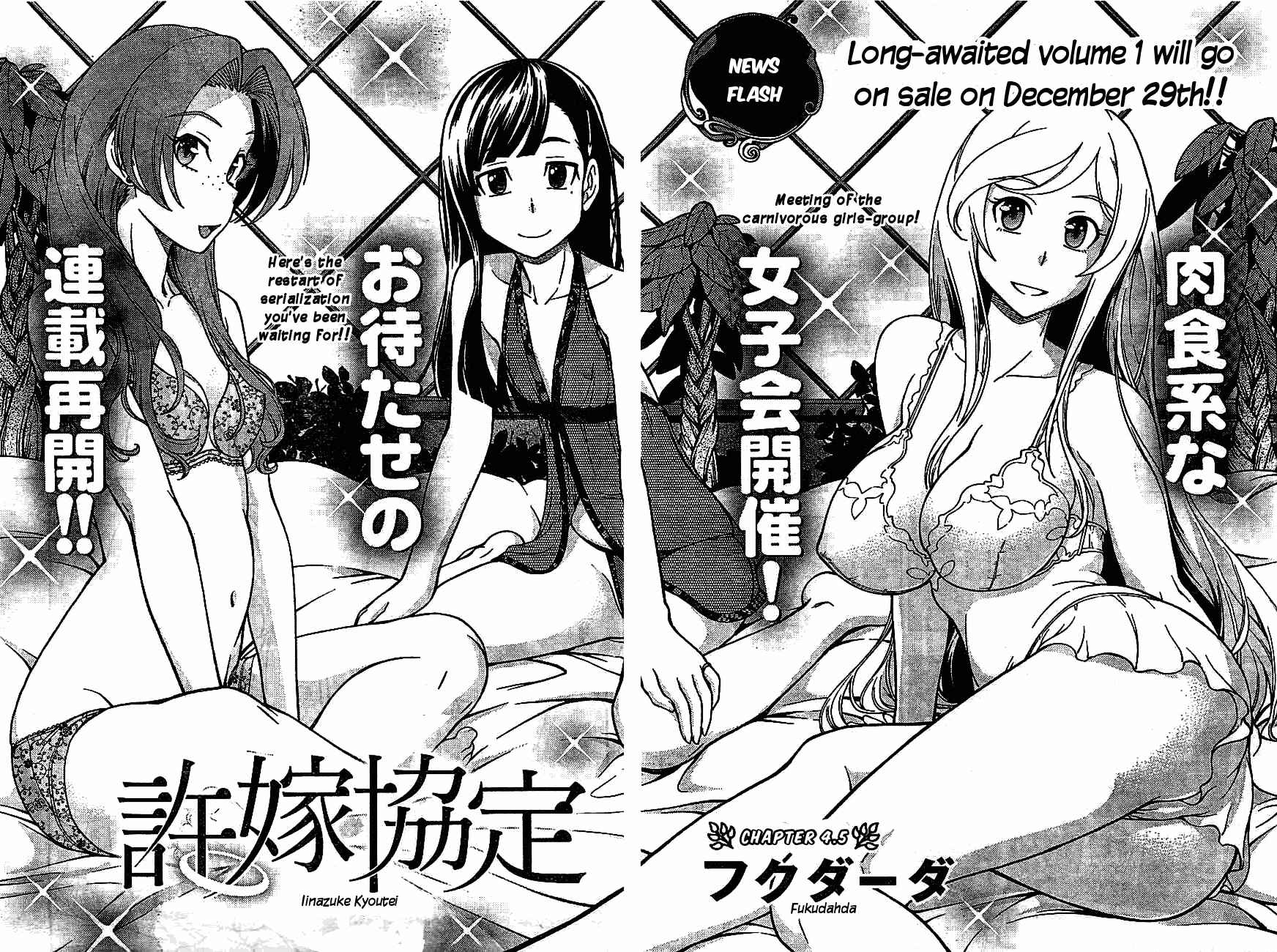 Page 4 Chapter 4.5 Iinazuke Kyoutei