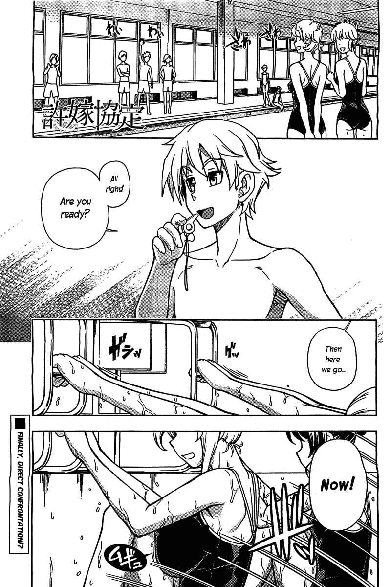 Page 1 Chapter 4 Iinazuke Kyoutei