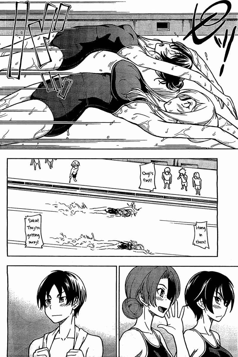 Page 2 Chapter 4 Iinazuke Kyoutei