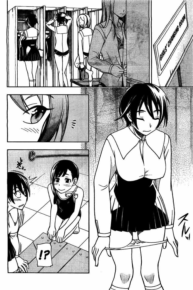 Page 8 Chapter 4 Iinazuke Kyoutei